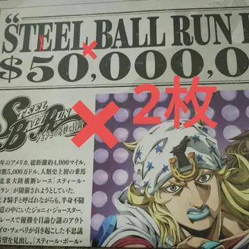 점페스 STEEL BALL RUN 조니 죠스타