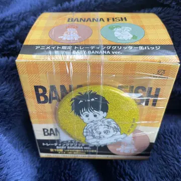 바나나 피쉬 애니메이트 한정판 글리터 캔뱃지 베이비 바나나 아쉬