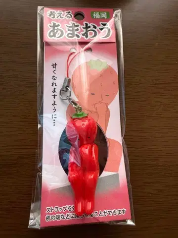생각하는 아마오 스트랩 생각하는 스트랩 지역 한정 스트랩 후쿠오카 한정판