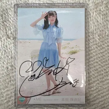 혼다 마유키 친필 보쿠타치노 이마쥬