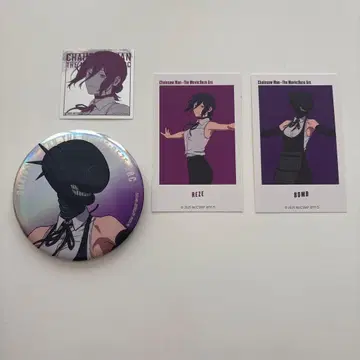 체인소 맨 베이스야드 대교류전 레제 특전