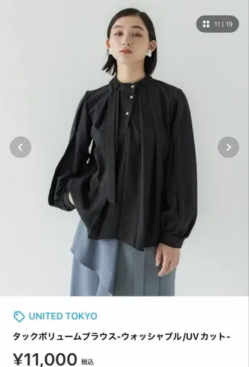 UNITED TOKYO 턱 볼륨 블라우스 - 워셔블 블랙
