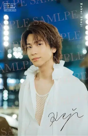 한정판 쇼지 코헤이 사인 포함(프린트) 엽서 월간 더 TV Amazon