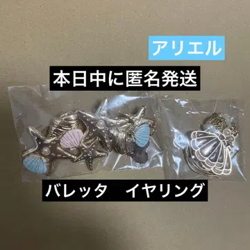 시마무라 치하루 해피 백 쥬얼리 박스 아리엘 2세트