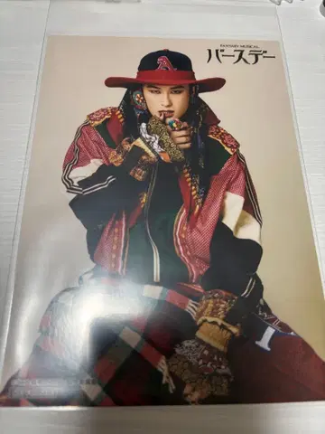 뮤지컬 벌스데이 가미네로 번개타