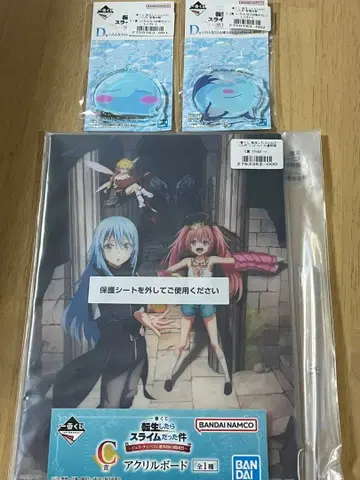 전생했더니 슬라임이었던 건에 대하여 제일복권 3종 세트