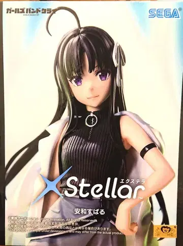 SEGA XStellar 피규어 야스나 스바루