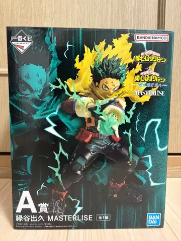 제일복권 나의 히어로 아카데미아 A상 미도리야 이즈쿠 MASTERLISE