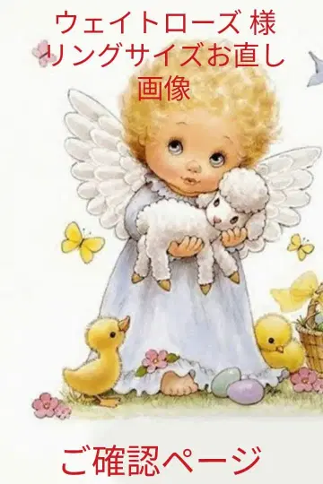 웨이트 로즈 님 반지 사이즈 수선 이미지 확인 페이지