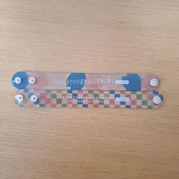 크리프하이프 러버 밴드