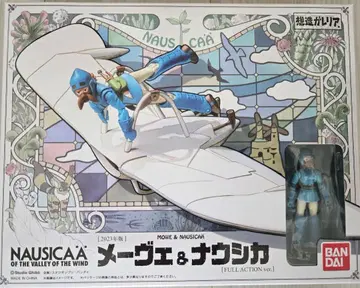 창조 갤러리아 메베 & 나우시카 개봉 완료