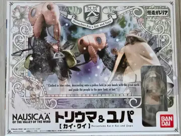 창조 갤러리아 토리우마 & 유파 카이 쿠이 개봉 완료