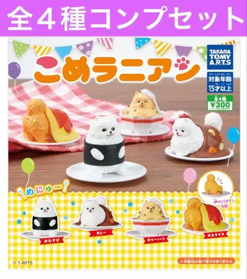 코메라니안 전 4종 컴프 세트