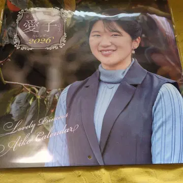 사랑받는 프린세스 아이코님 달력 2026