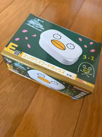 제일복권 3학년 Z반 긴파치선생 은혼 E상 엘리자베스 후드 박스