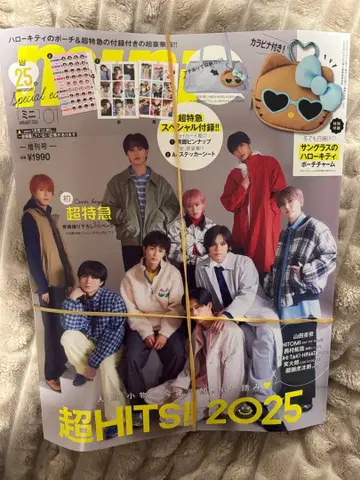 초 HITS! 2025 특별호 초특급