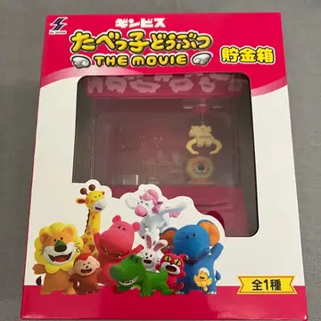 타베코 동물 THE MOVIE 저금통