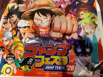 점프 페스타 2026 중학생 이하 한정판 기념품