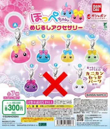 홋페짱 메지루시 액세서리 세미 컴프