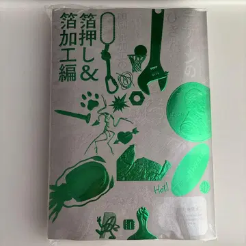 디자인의 서랍 46 [금박&금박 가공] 최초 한정판 부속 책자 부록 있음