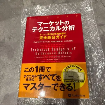 마켓의 테크니컬 분석 트레이드 기법과 매매 지표의 완전 종합 가이드