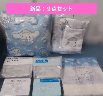 [ 새상품: 미개봉 ] 시나모롤 행운 복권 9종 세트