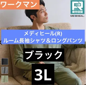 3L 워크맨 메디힐 남성용 피로 회복 룸웨어 상하의 세트