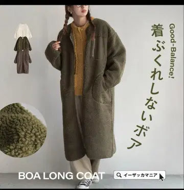 보아 코트 에크루