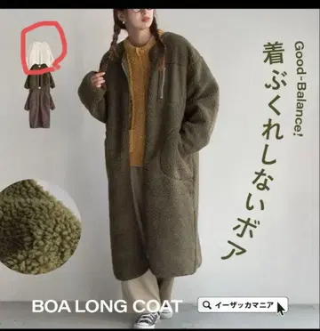 보아 코트 에크루