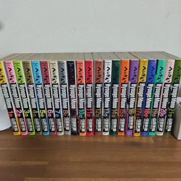 헤우게모노 21권 세트