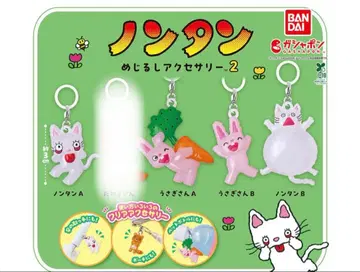 논탄 메지루시 액세서리 2 (4종)