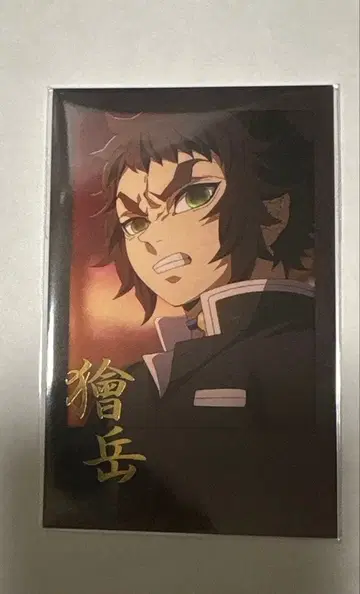 귀멸의 칼날 다이닝 즐거운 복권 폴라로이드풍 브로마이드 카이가쿠