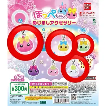 반다이 홋페짱 메지루시 액세서리