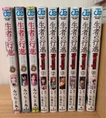 생자의 행진 3권 생자의 행진 Reveng 6권 전권 세트