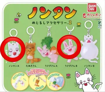 논탄 메지루시 액세서리 2 가챠