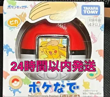 포케나데 몬스터볼 미사용 새상품