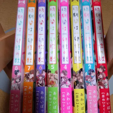 소꿉친구는 일란성 짐승 1~8권 세트