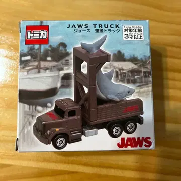 토미카 죠스 운반 트럭