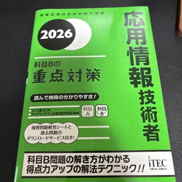 응용 정보 기술자 2026
