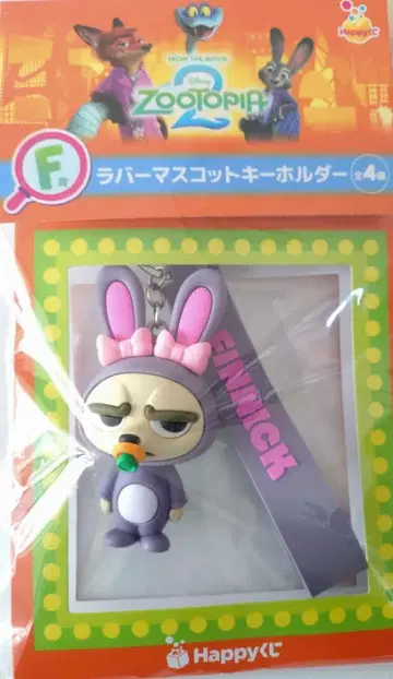 주토피아2 Happy 복권 F상 러버 마스코트 피닉