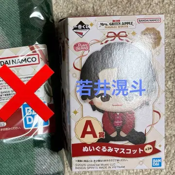 미세스 제일복권 A상 봉제 인형 와카이 히로토