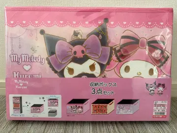 [ 새상품 ] 시마무라 산리오 쿠로미 마이멜로디 수납 박스 3세트