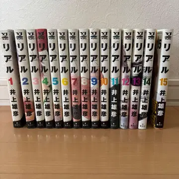 리얼 이노우에 다케히코 1~15권 세트