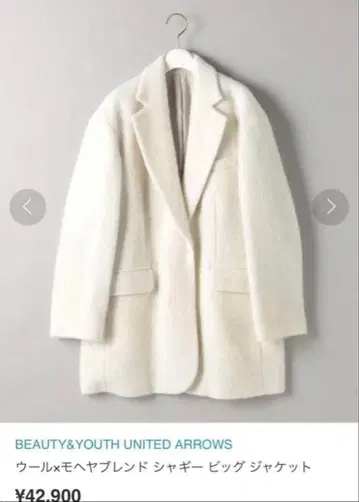 BEAUTY&YOUTH 울 모헤어 블렌드 샤기 빅 자켓