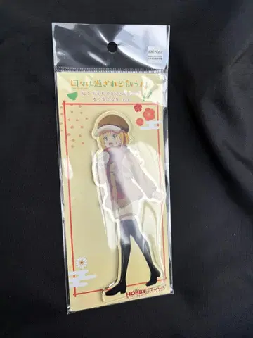 날들은 지나가도 밥은 맛있다. 가는 해 오는 해 별나나 아크릴 스탠드