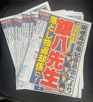 점프 페스타 2026 은혼 신문 묶음 판매