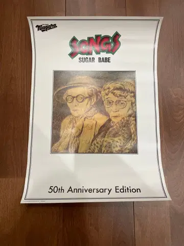 슈가 베이브 Songs 50th Anniversary A3 포스터