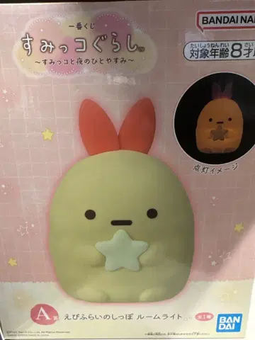 A상 새우튀김 꼬리 룸 라이트