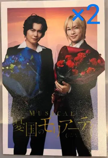 애국자의 모리아티 유모리 모리뮤 점프 페스타 2026