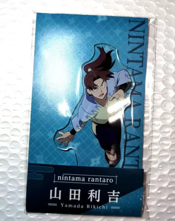 야마다 리키치 닌타마 란타로 로손 아크릴 스탠드